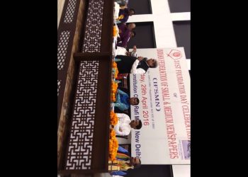 इंडियन फेडरेशन ऑफ स्माल एण्ड मीडियम न्यूज पेपर्स के 31 वां स्थापना दिवस