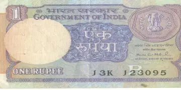आपके पास ये नोट है तो आप बन जाएंगे करोड़पति