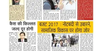 सत्यम् लाइव, वर्ष : 6, अंक : 46, सोमवार, 23 से 29 जनवरी 2017