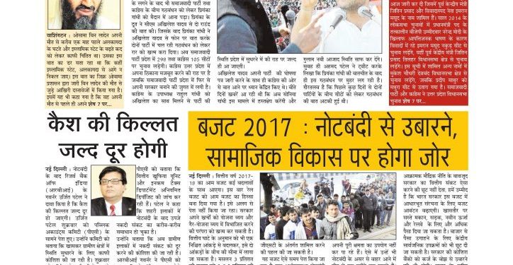 SL 23 29 Jan 2017 Color page 001 1