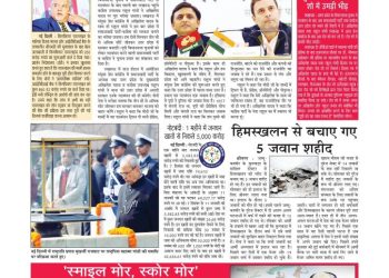Satyam Live Edition 47 Colour page 001