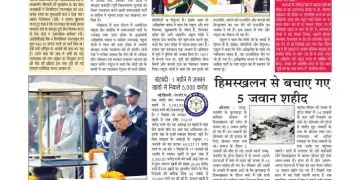 सत्यम् लाइव, वर्ष : 6, अंक : 47, सोमवार, 30 जनवरी से 5 फरवरी 2017