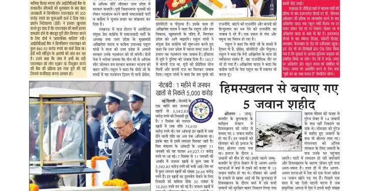 सत्यम् लाइव, वर्ष : 6, अंक : 47, सोमवार, 30 जनवरी से 5 फरवरी 2017