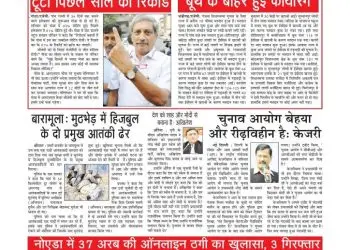 सत्यम् लाइव, वर्ष : 6, अंक : 48, सोमवार, 06 फरवरी से 12 फरवरी 2017
