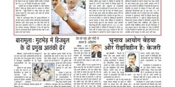 सत्यम् लाइव, वर्ष : 6, अंक : 48, सोमवार, 06 फरवरी से 12 फरवरी 2017