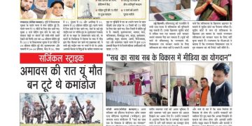 Satyam Live Edition 49 Color page 001