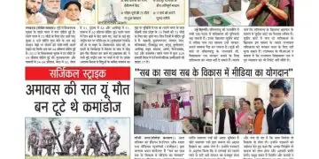 सत्यम् लाइव, वर्ष : 6, अंक : 49, सोमवार, 13 फरवरी से 19 फरवरी 2017