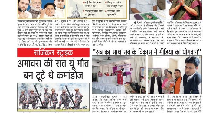 Satyam Live Edition 49 Color page 001