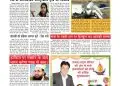 सत्यम् लाइव, वर्ष : 6, अंक : 51, सोमवार, 27 फरवरी से 05 मार्च 2017