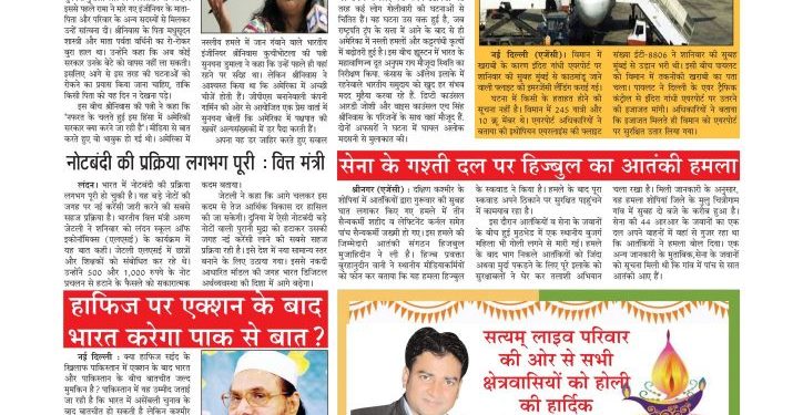 Satyam Live Edition 51 Color page 001