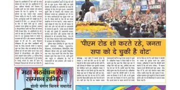 सत्यम् लाइव, वर्ष : 6, अंक : 52, सोमवार, 06 मार्च से 12 मार्च 2017