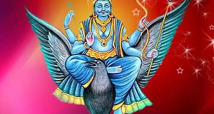जानिए कैसे करें शनिदेव की पूजा 1 जानिए कैसे करें शनिदेव की पूजा