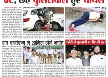 सत्यम् लाइव, वर्ष : 8, अंक : 14, सोमवार, 11 से 17 जून 2018