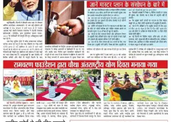 सत्यम् लाइव, वर्ष : 8, अंक : 16, सोमवार, 25 जून से 1 जुलाई 2018