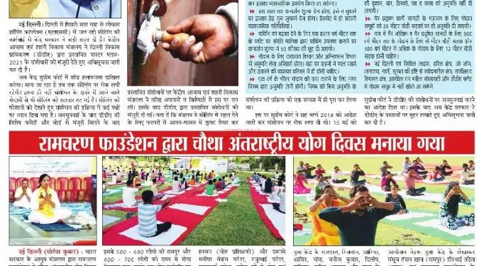 सत्यम् लाइव, वर्ष : 8, अंक : 16, सोमवार, 25 जून से 1 जुलाई 2018
