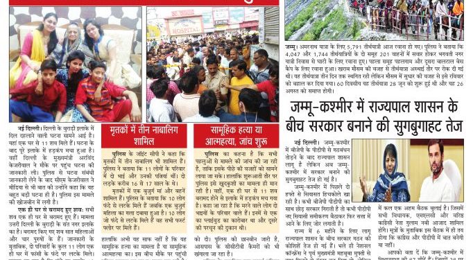 2 TO 8 JULY 2018 COLOUR1