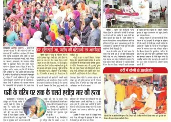 Satyam Live (Newspaper), Year-8, Edition-21, 30 July to 05 Aug. 2018