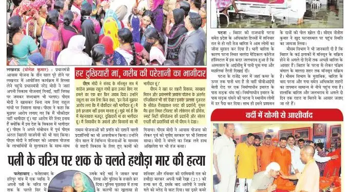 Satyam Live (Newspaper), Year-8, Edition-21, 30 July to 05 Aug. 2018