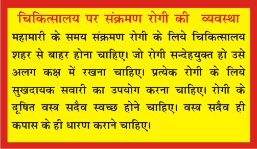 संक्रमण काल में कीटाणु तो आता है 3 2 1