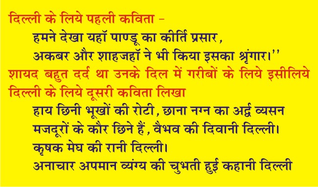 Ram Dhari 2