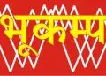 दिल्‍ली एनसीआर में, फिर आया भूकम्‍प