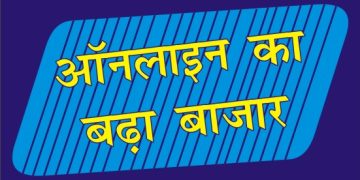 on line