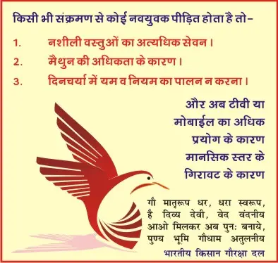 वायरस से बचाव अभियान (भाग-4)