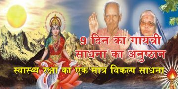 gyatri sadana