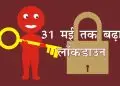 कुछ बन्‍द, कुछ खुला, ऑनलाइन को प्राथमिकता