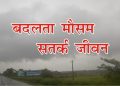 mansoon