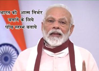 modi modi 2
