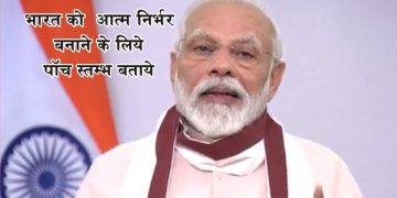 modi modi 2