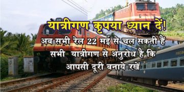 railway 1