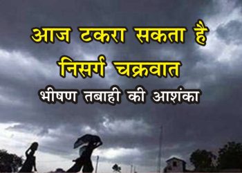 nisag chakarvat