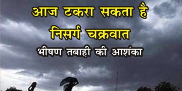 nisag chakarvat