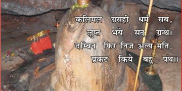 shanker