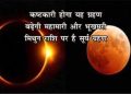 surya
