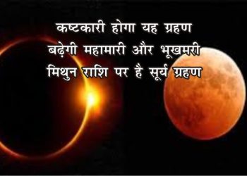 surya