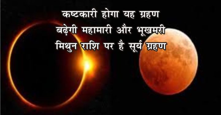 surya