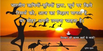 surya grana 1