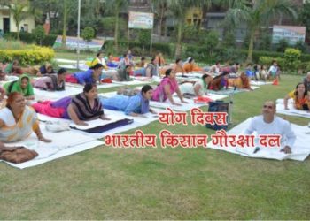 yog day e1592707131766