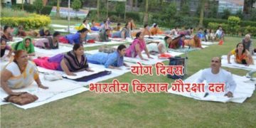 yog day e1592707131766