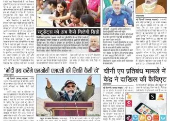 सत्यम् लाइव (ई-पेपर), वर्ष: 10, अंक: 19, 13 जुलाई से 19 जुलाई 2020