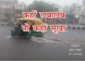 rain