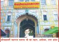 ram ji