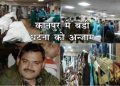 vikas duby