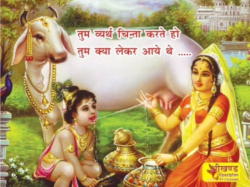 जन्माष्टमी पर श्रद्धालुओं पर प्रतिबन्ध 1 Graphic 3