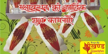 Rakhi 2