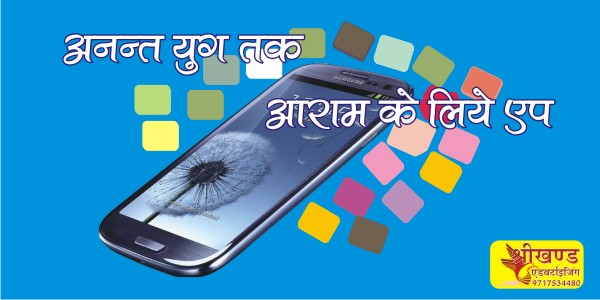 किसान तक को राहत के लिये सात एप- भारत सरकार 1 app