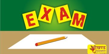 exam